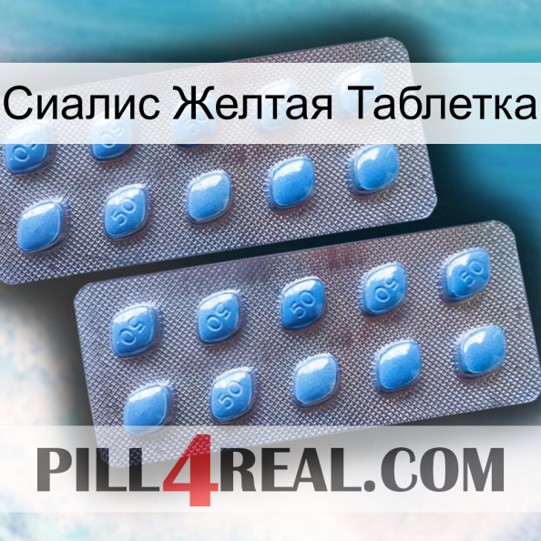 Сиалис Желтая Таблетка viagra4.jpg